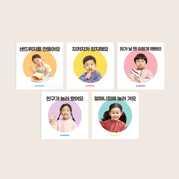 돌아기책 유아책 피카비